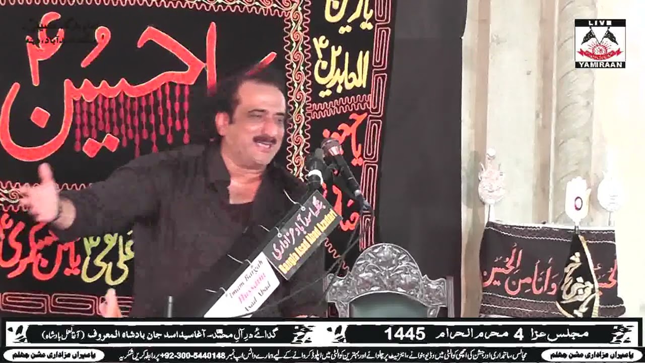 Zakir Syed Aqeel Mohsin Naqvi | 4 Muharram 2023 | Imam Bargah Hussaini -  Bangla Asad Abad