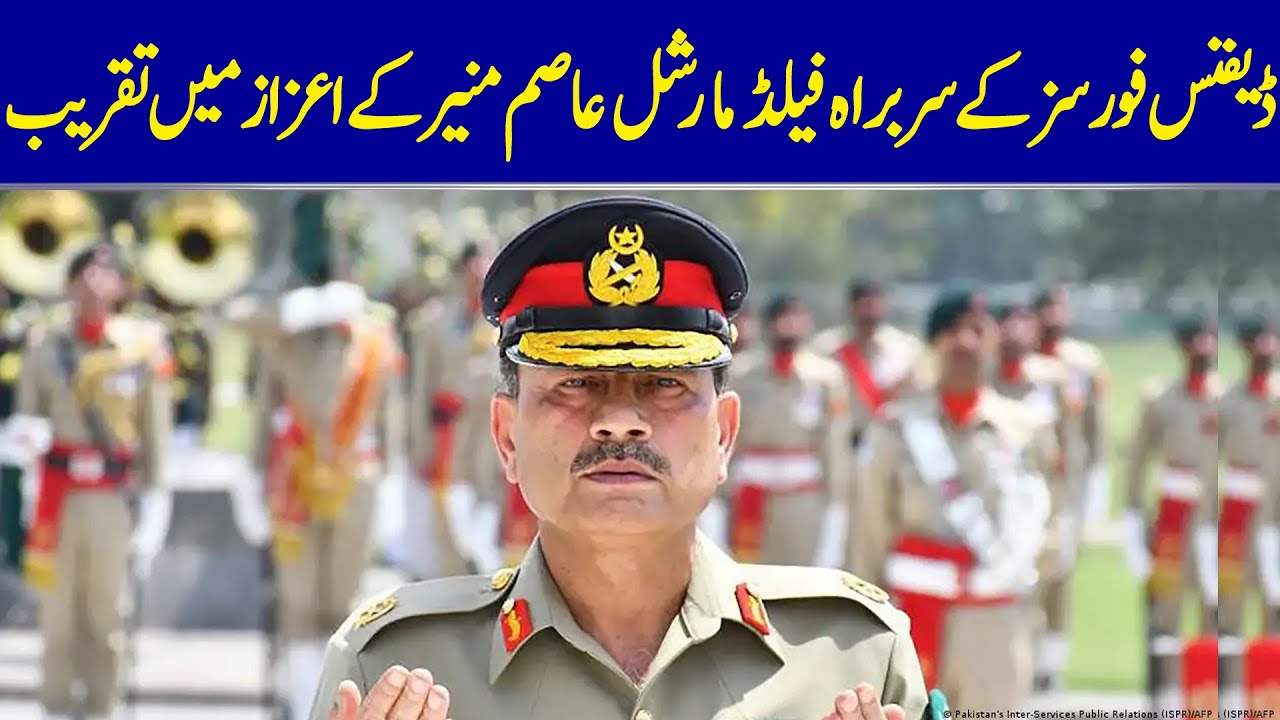 🔴 Live: Ceremony In Reward To Chief Of Defense Forces Field Marshal Asim Munir  | Dawn News