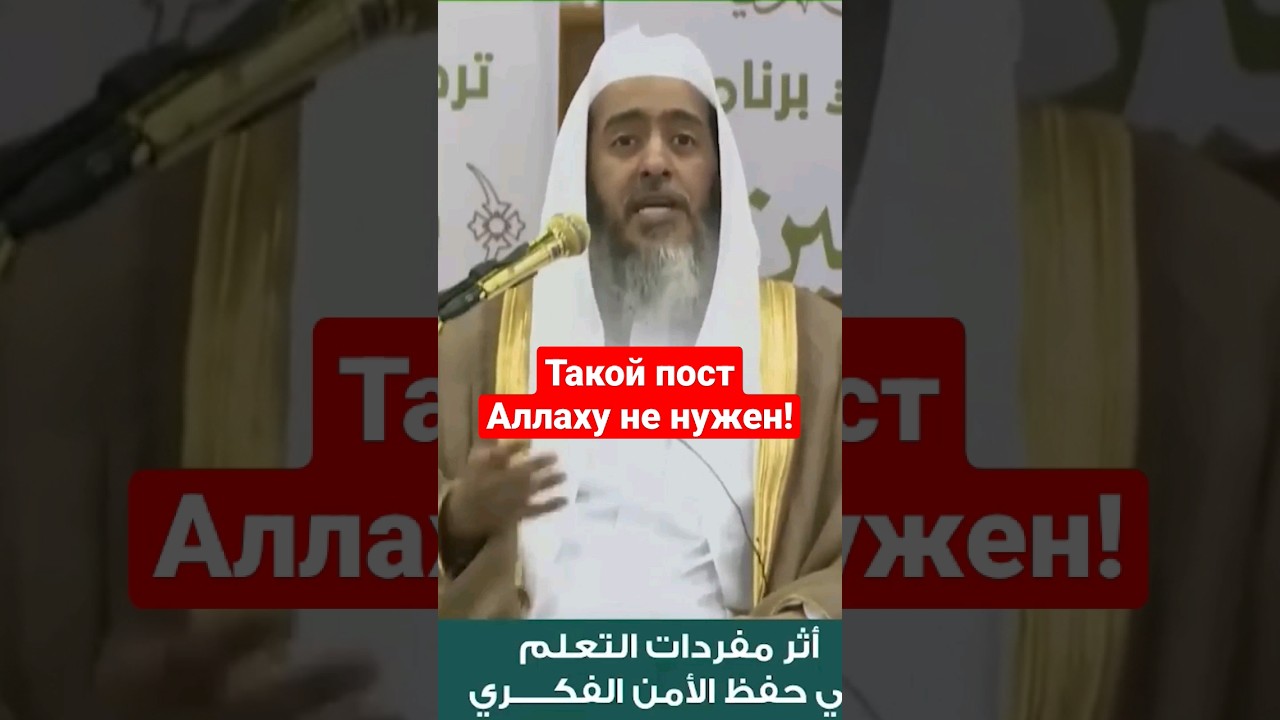 ТАКОЙ ПОСТ АЛЛАХУ НЕ НУЖЕН!! #рамадан #пост