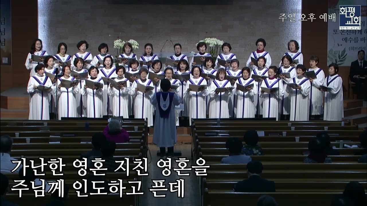 2026.02.22. 에버그린찬양대 '낮엔 해처럼 밤엔 달처럼'