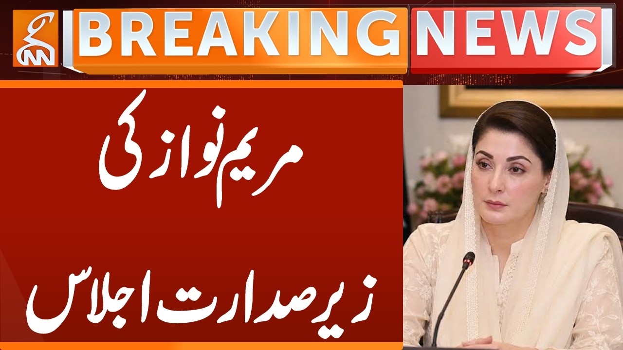 CM Maryam Nawaz chairs important meeting | Breaking News | GNN