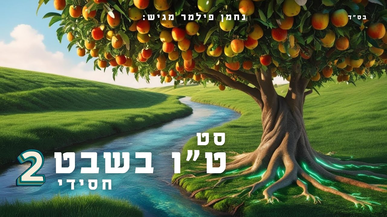 סט ט