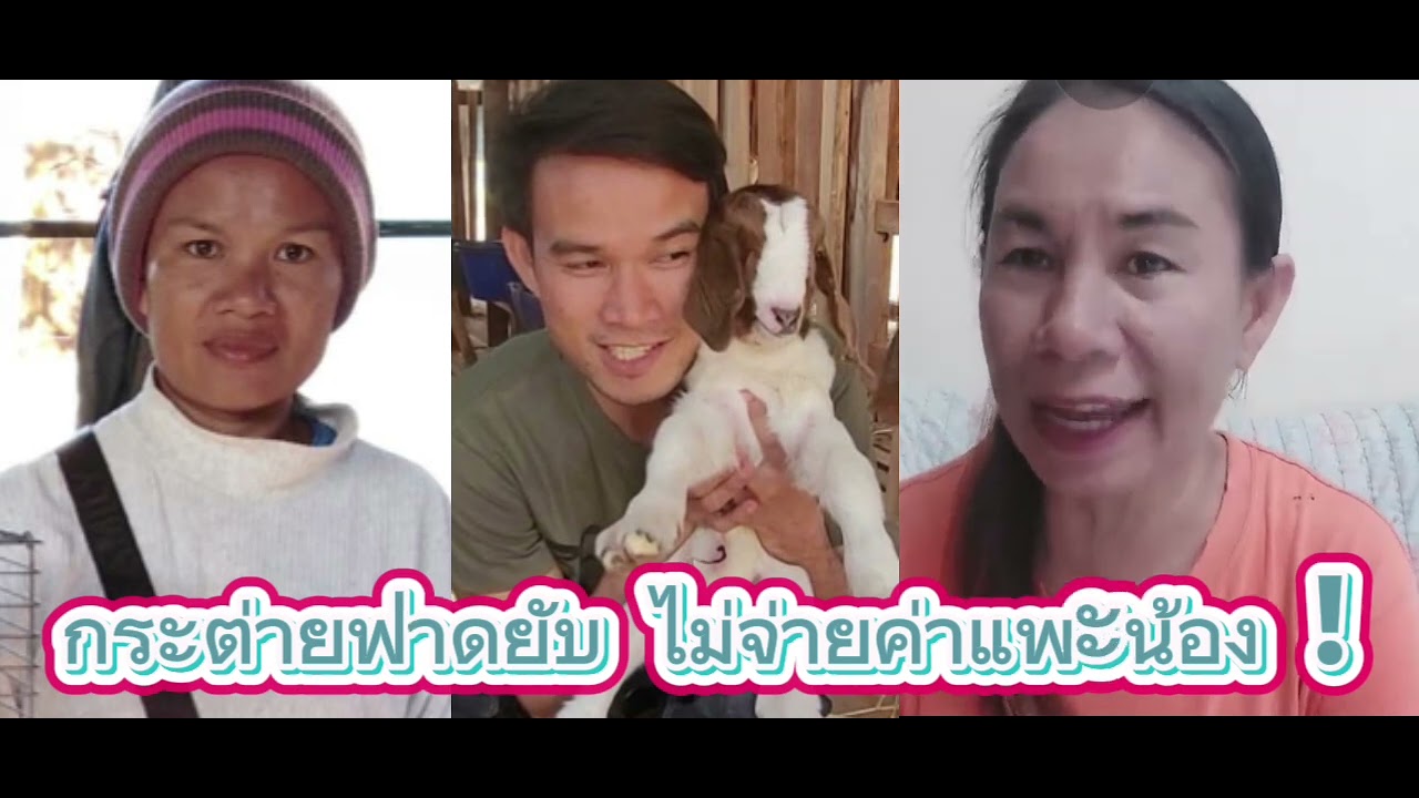 ซื้อแต่ไม่จ่ายเงิน เค้าเรียกว่าอะไรคะ🤣