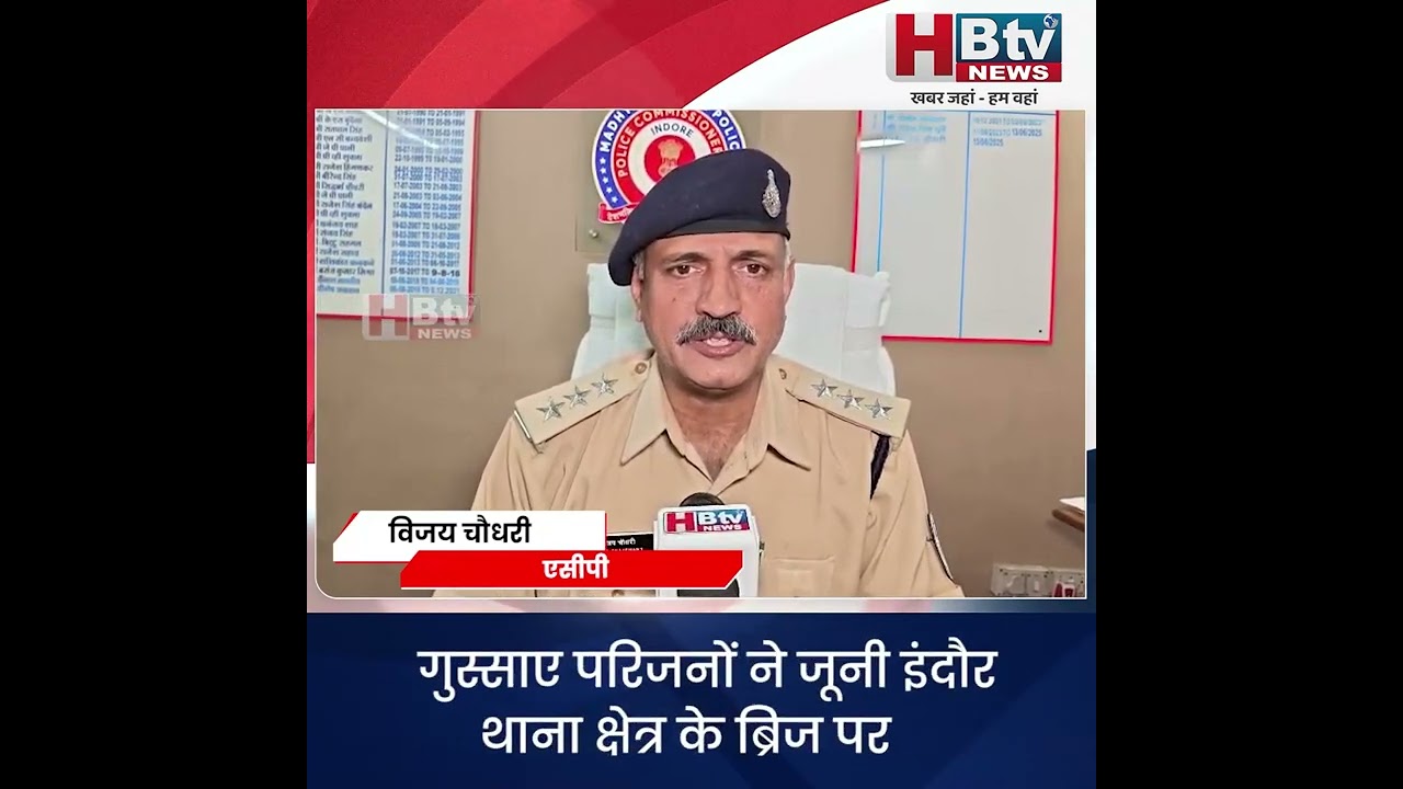 सीवरेज लाइन सफाई हादसे में जान गंवाने वाले युवकों के परिजनों ने किया थाने के सामने शव रख कर प्रदर्शन