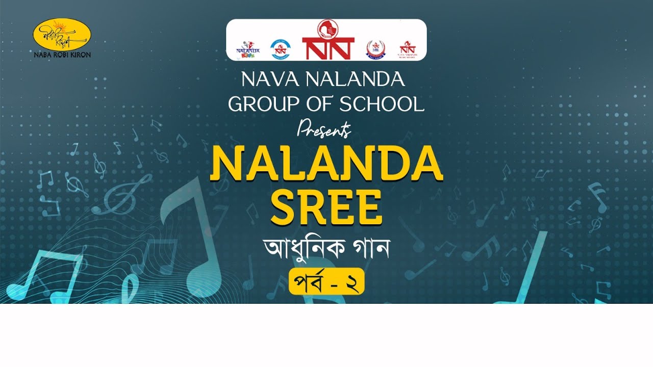 Nalanda Sree | Part 2 | Bengali Modern Song | Nava Nalanda Group Of School | Naba Robi Kiron
