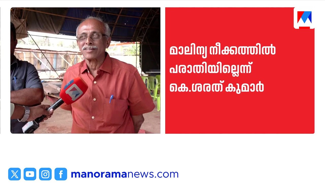 ആറ്റുകാൽ പൊങ്കാല മാലിന്യ നീക്കം വൈകിട്ടില്ലെന്ന് ക്ഷേത്രം ട്രസ്റ്റ് | attukal pongala