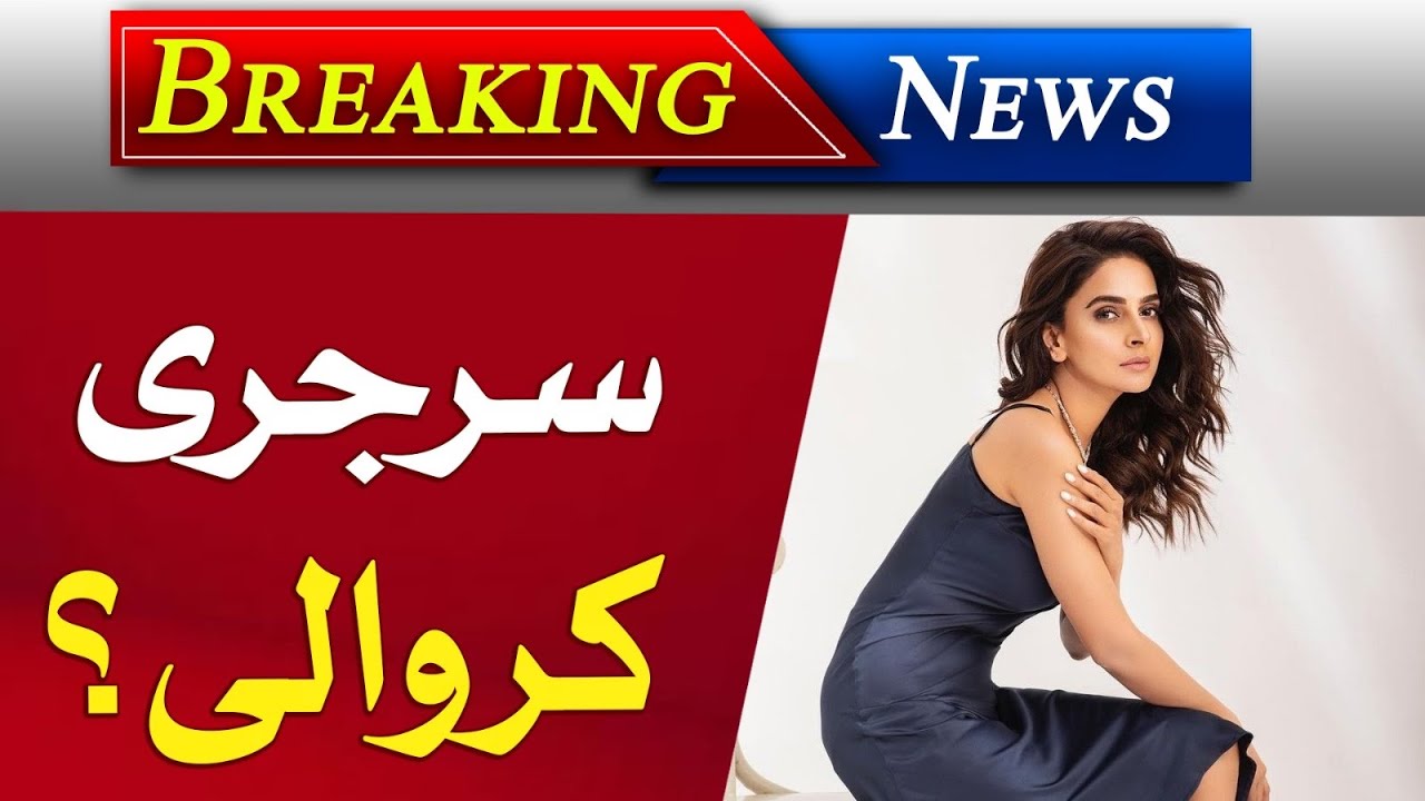 Saba Qamar New Look | Shocking Changed | Drama Muamma | Saba Qamar | Green Entertainment 