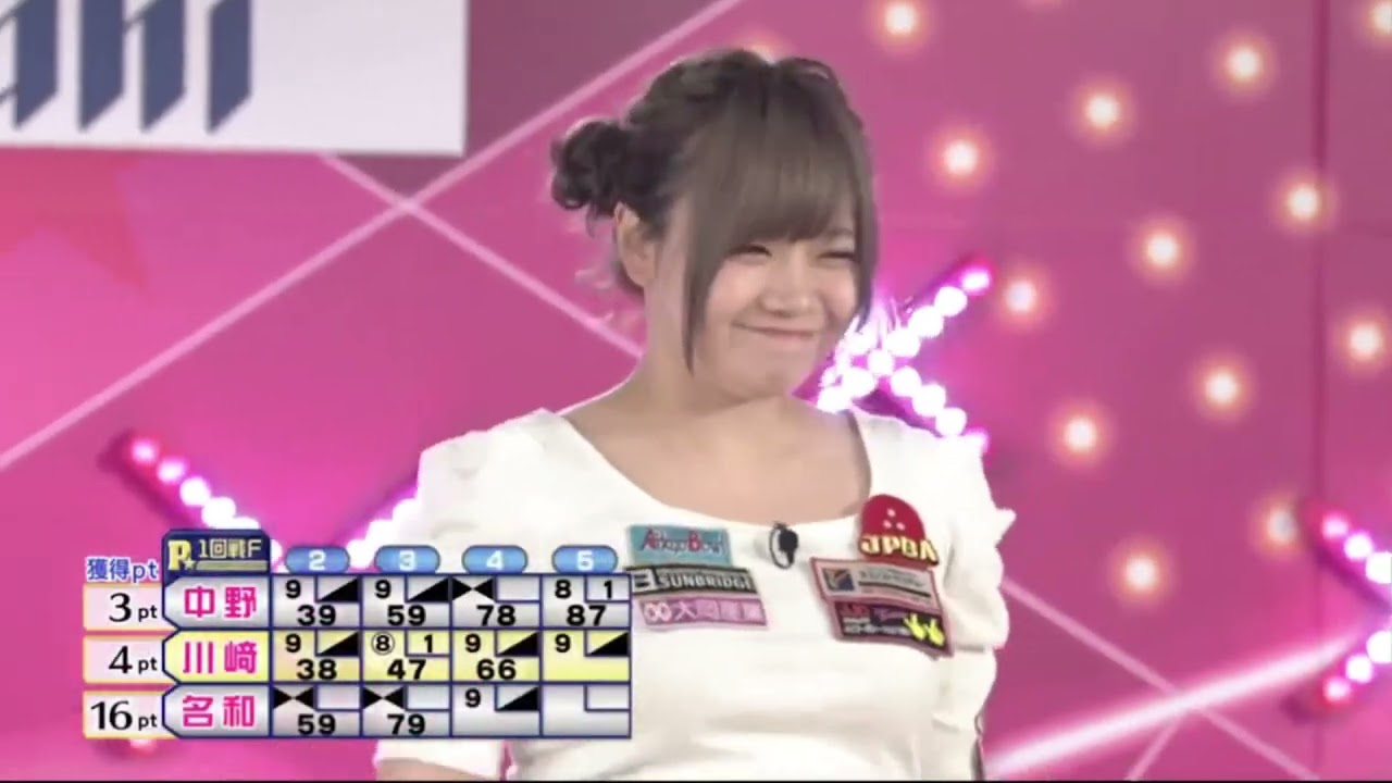 ボウリング革命 P★LEAGUE 第915回 シリーズ2023 第4戦 1回戦F 名和秋×中野麻理子×川﨑由意
