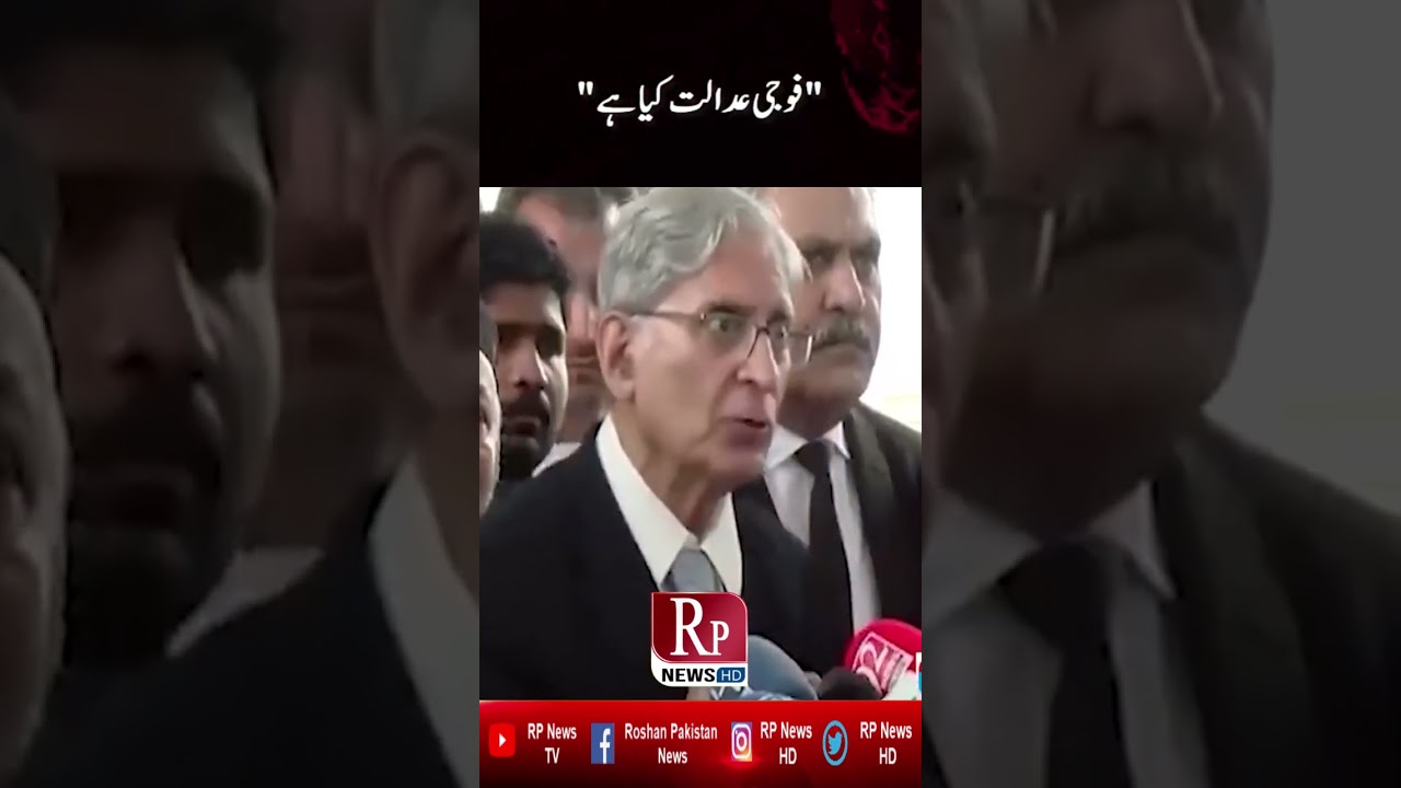 What is Military Court?  Aitzaz Ahsan told the Defination | #shorts #aitzazahsan #statement #short
