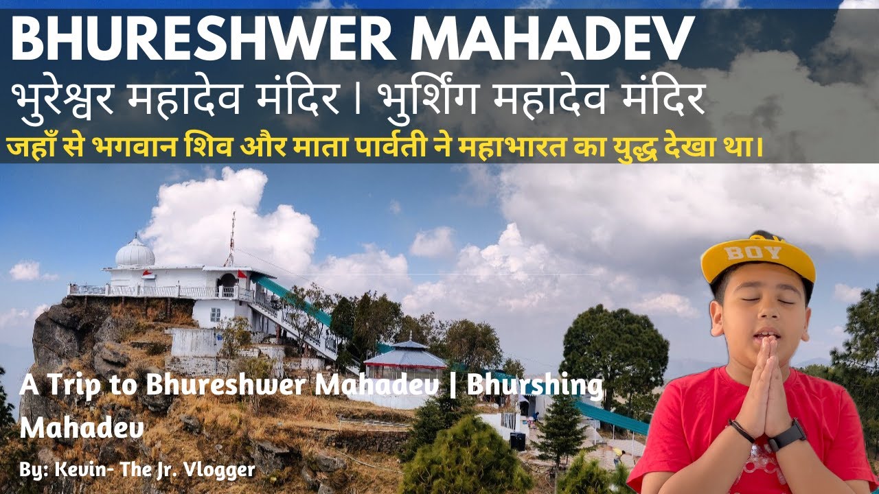 Shiv Parvati | Bhureshwer Mahadev | ॐ नमः शिवाय |  Bhagwan Shiv | Jai Bhole Nath | Shiv Shankar