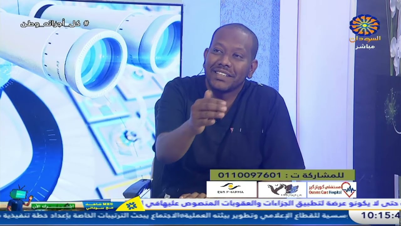 عيادة على الهواء 13-3-2026