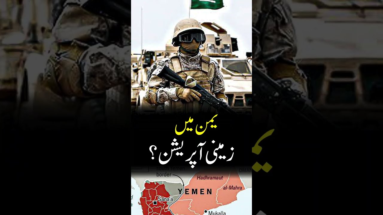 Yemen War Update | Will the US Support Saudi Arabia?