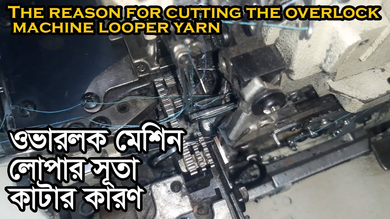 The reason for cutting the overlock machine looper yarn