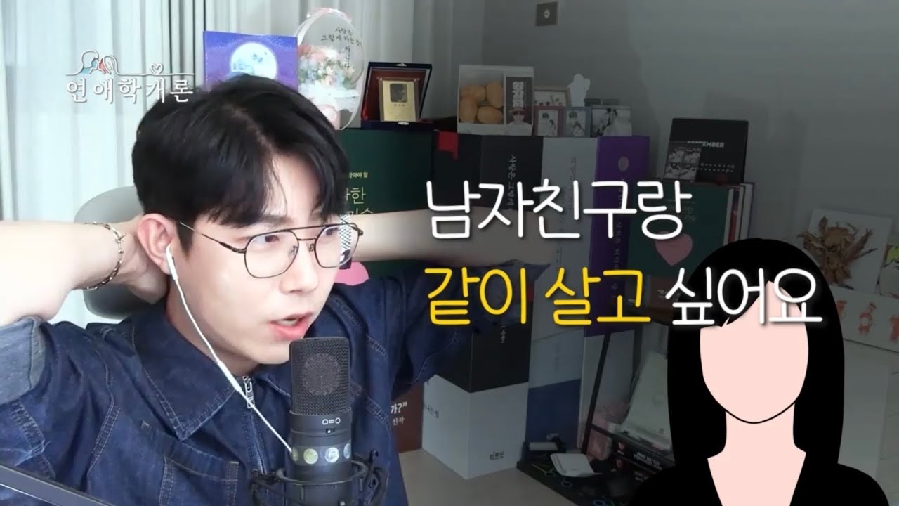이런 여자들은 남자랑 같이 살면 정말 큰일 납니다