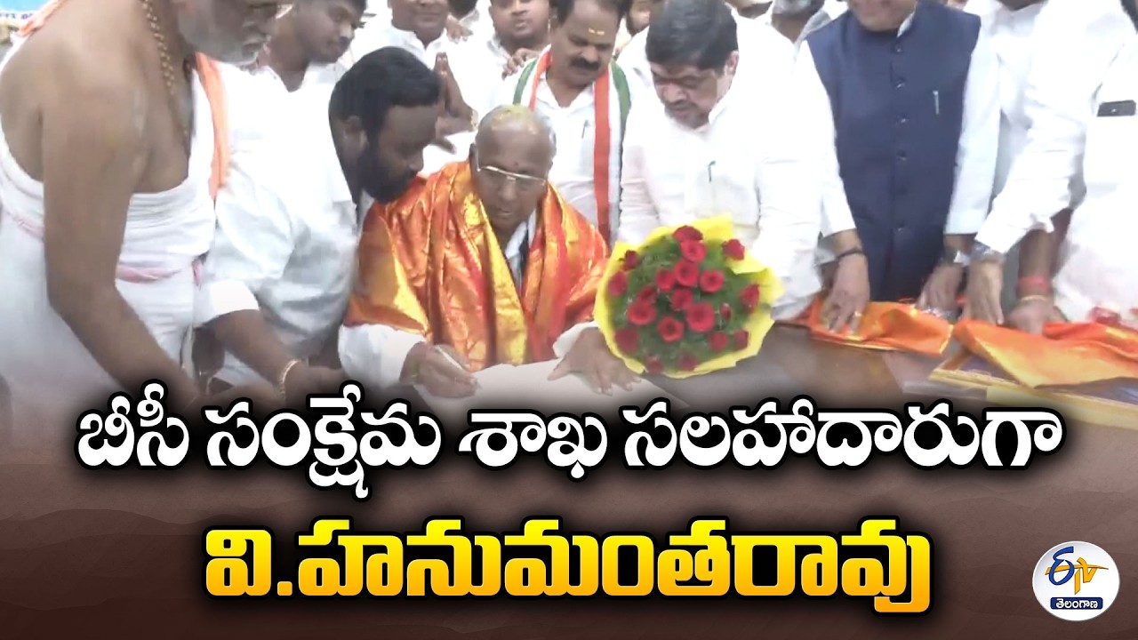 V Hanumantha Rao Takes Charge as BC Welfare Advisor