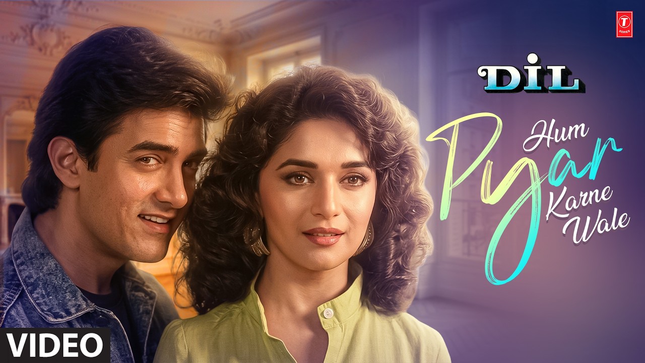 Hum Pyar Karne Wale Full Song | Dil | Anuradha Paudwal, Udit Narayan | Aamir Khan, Madhuri Dixit