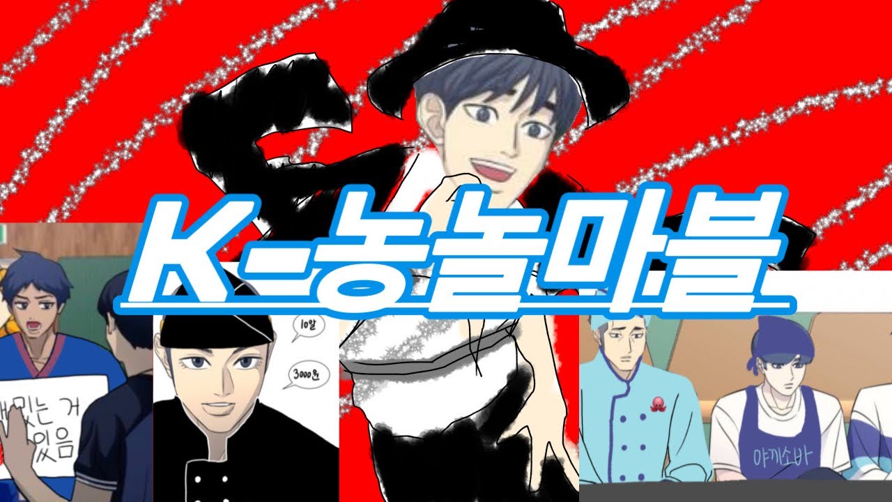 K-농놀마블