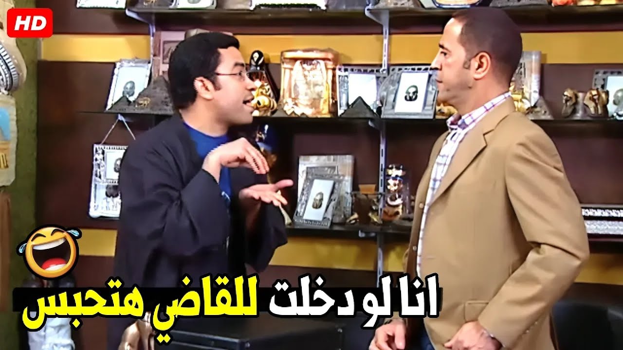 انا مش محامي هدخل اترافع ازاي انت هتجنني يا دولا 😂🤣| هتموت ضحك من دولا ورمزي
