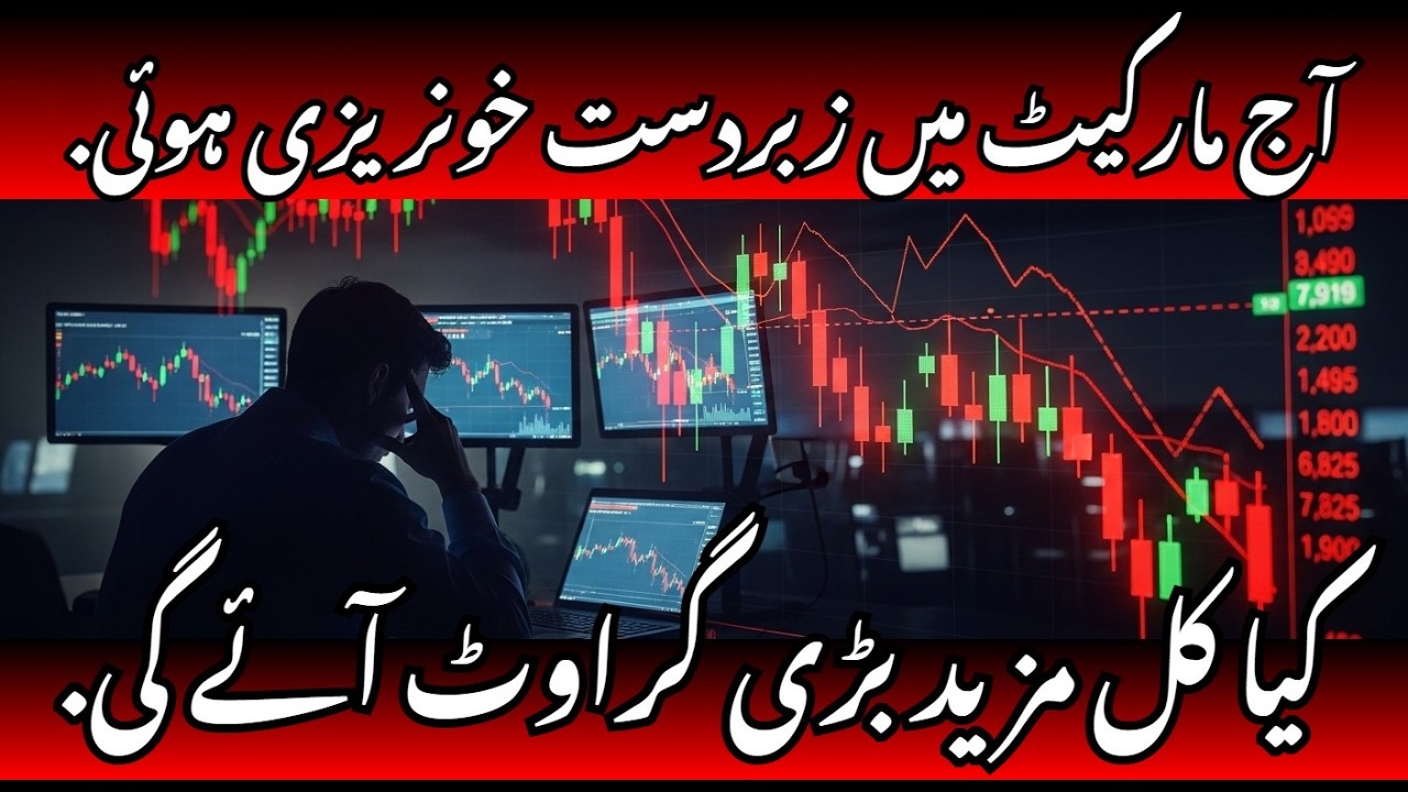 PSX Crash Alert: Smart Money Dump ya Hidden Buying?