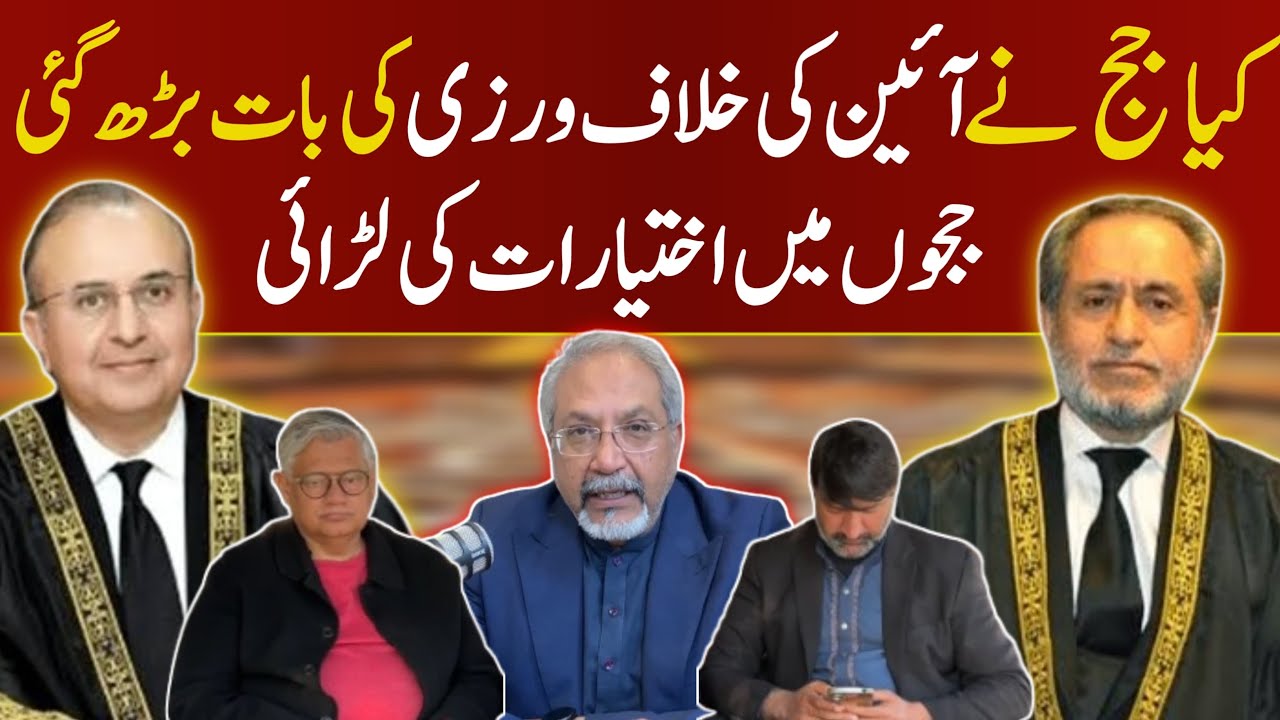 Contempt judgment SC judges face to face | AQSLive | 26th Amendment |