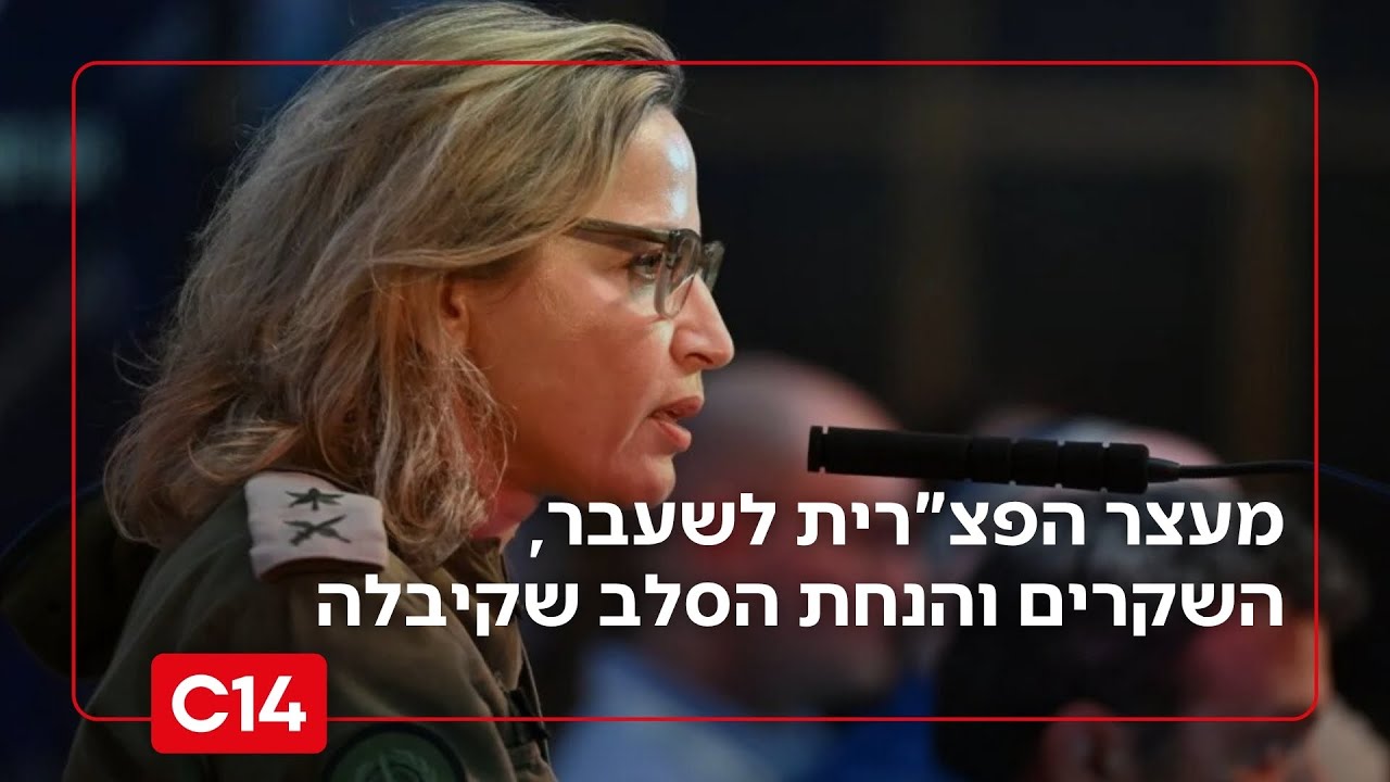 ממשיכה לשקר? 