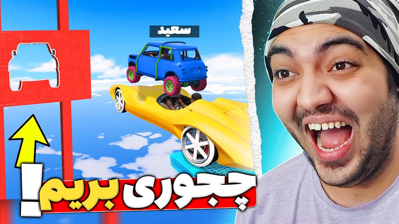 GTA Death Run || سخت ترین دث رانی که نتونستیم تمومش کنیم !😱🤣