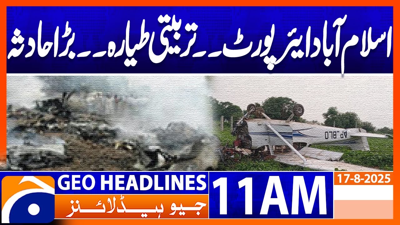 𝐓𝐫𝐚𝐢𝐧𝐢𝐧𝐠 𝐚𝐢𝐫𝐜𝐫𝐚𝐟𝐭 𝐜𝐫𝐚𝐬𝐡𝐞𝐬 𝐧𝐞𝐚𝐫 𝐈𝐬𝐥𝐚𝐦𝐚𝐛𝐚𝐝 | Geo News 11AM Headlines | 17 August 2025