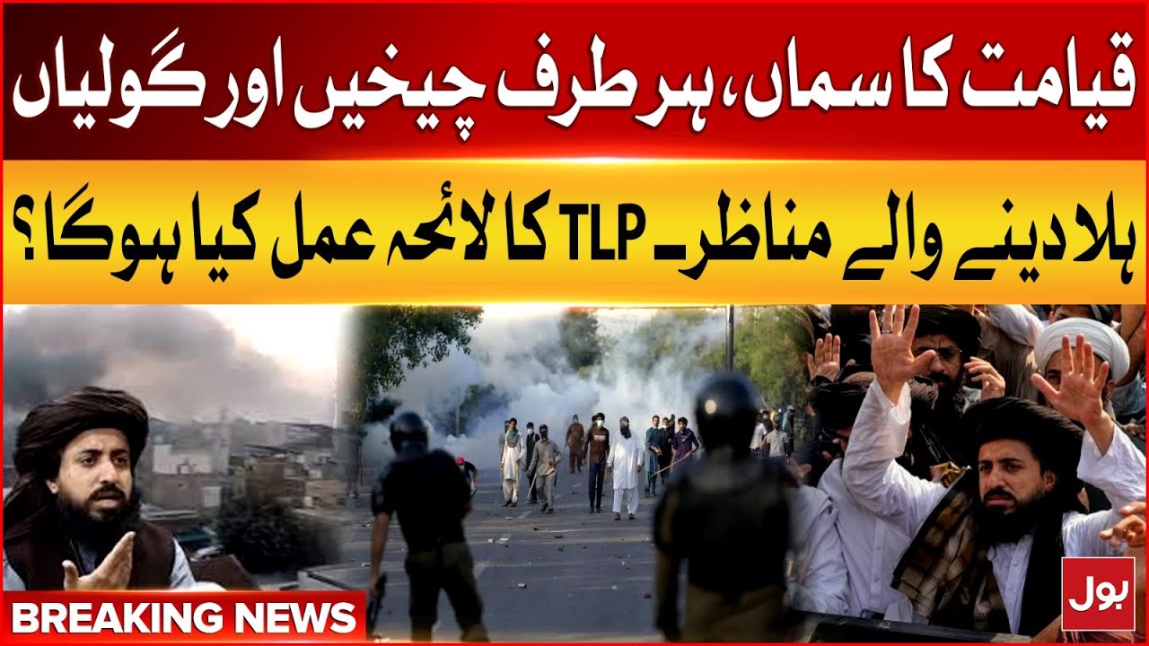 Saad Hussain Rizvi and TLP Protest Turns Violent | Islamabad & Rawalpindi Updates | Breaking News