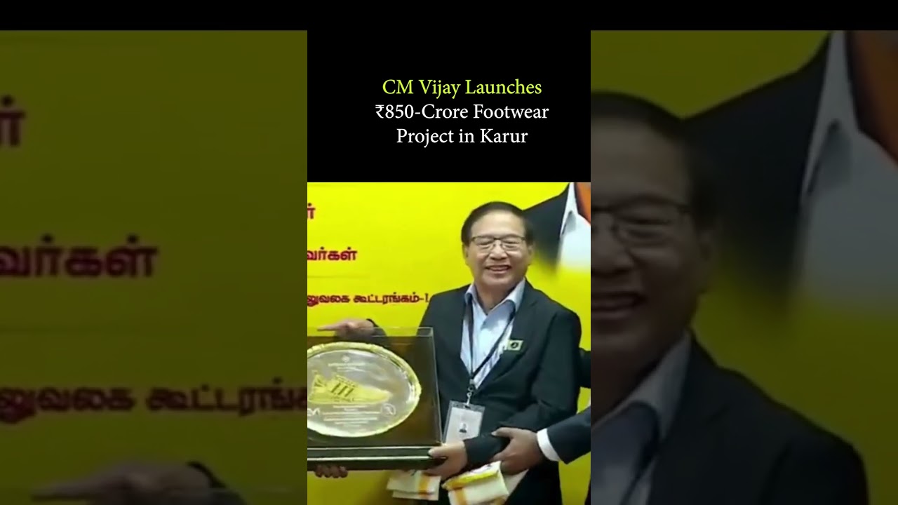 CM Vijay Launches ₹850 Crore Footwear Project in Karur