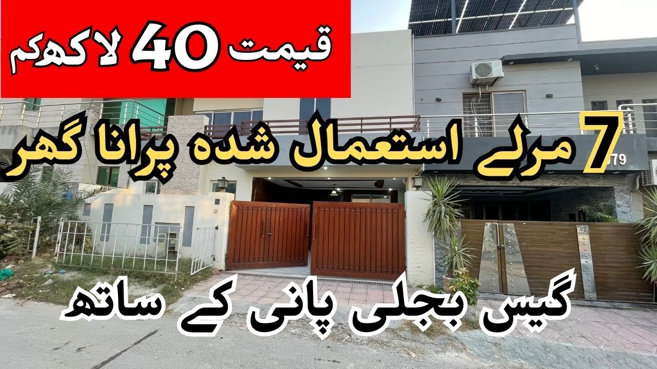 7 Marla Double Story Used Low Price House For Sale In Bahria Town | Low prices house in Rawalpindi!