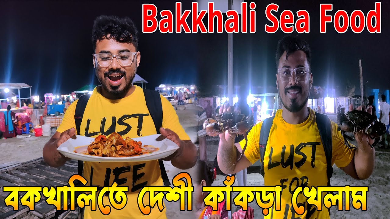 Bakkhali Sea Food দীঘা পুরি Fail? 😱 এতো সস্তা Bakkhali Beach Market I CRAB I PRWAN I Bakkhali Tour