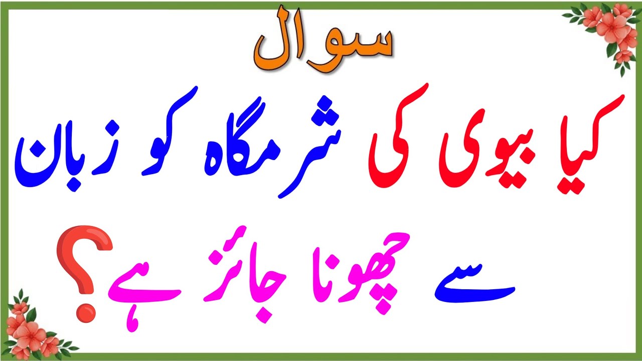 Top 50+ Islamic Questions Answers | Urdu Quiz - Islamic Paheliyan - Islami Sawal Jawab - Islamic 
