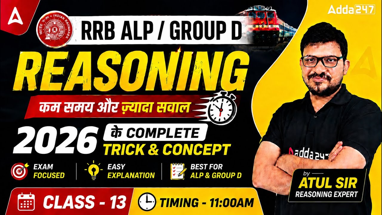 RRB ALP/Group D 2026 Reasoning Classes | RRB ALP/Group D Reasoning Practice Set #13 | By Atul Sir
