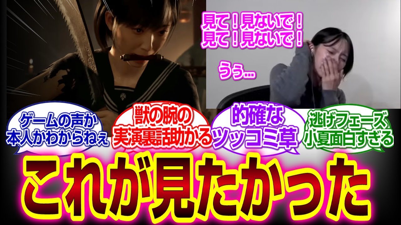 「サイレントヒルf」雛子役の加藤小夏さんみんなが見たかった儀式に絶叫するｗｗｗｗ#サイレントヒルf #加藤小夏　#反応集