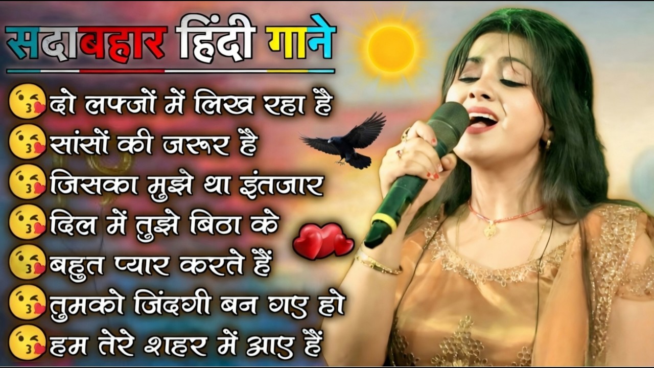 Palak Muchhal | Hindi Gana 🥀 Sadabahar Song 💓 Purane Hindi Gane | Filmi Gaane Jukebox
