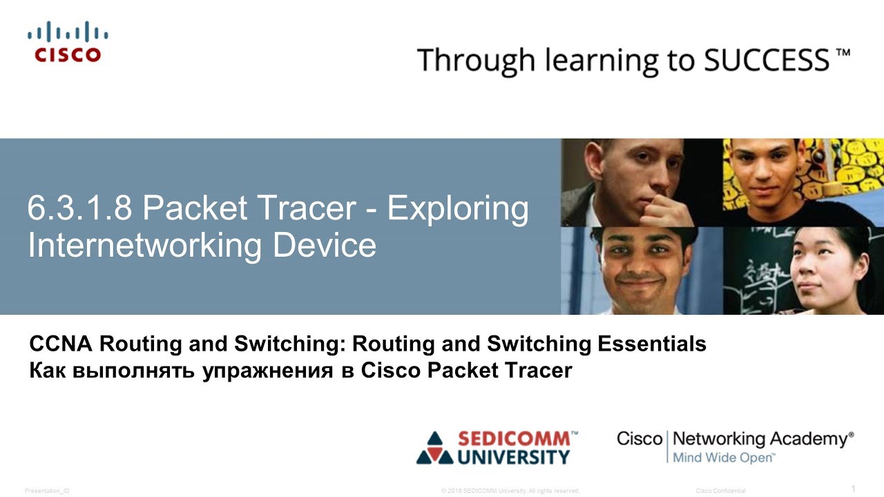 Курс Молодого Бойца Часть 1 2020 CCNA 1 ITN 6.3.1.8 Packet Tracer - Изучение межсетевых устройств