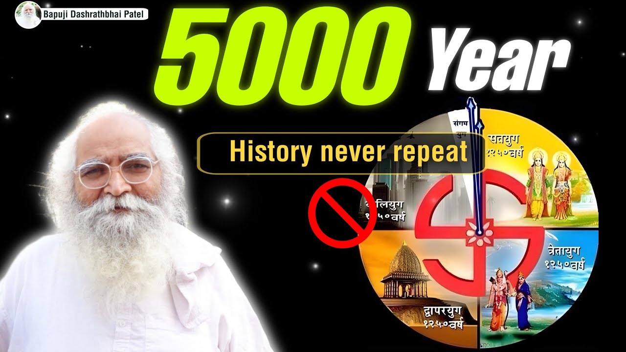 5000 years World drama repeat नहीं होता| हर युग में नया drama बनता है| शिव के दो पल समय कैसे समझे?
