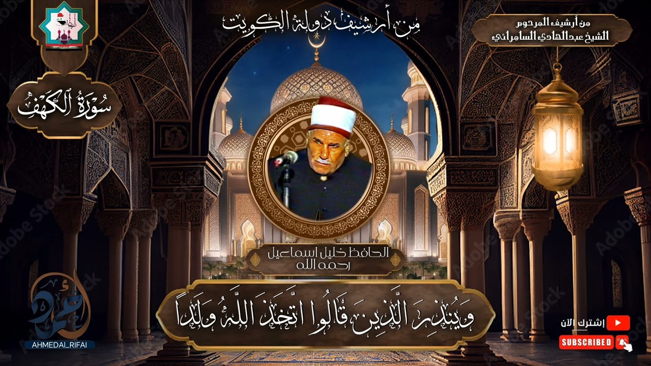 تلاوة نادرة تعرض لأول مره بصوت الحافظ خليل اسماعيل رحمه الله الشكر للشيخ عدي المحمدي حفظه الله....💚