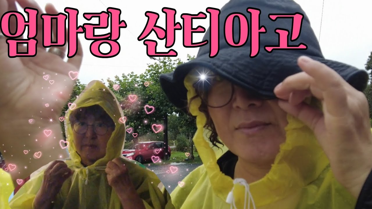 [엄마랑 산티아고12] 사리아부터는 산티아고순례길을 줄 서서 간다더니... / 응주와 리틀응주의 노브라 토론