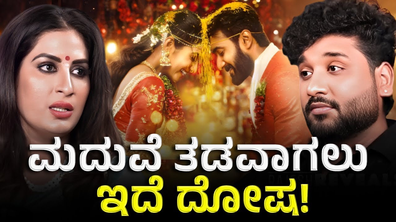 ಕೆಂಪು ಬಣ್ಣ ಬಹಳ ಮಹತ್ವವಾದದ್ದು !| Rajesh Reveals Special 