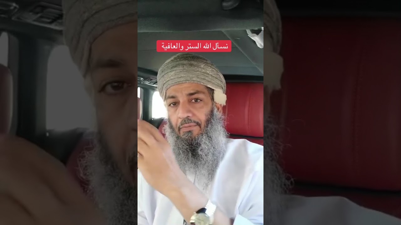 نسأل الله الستر والعافية 458