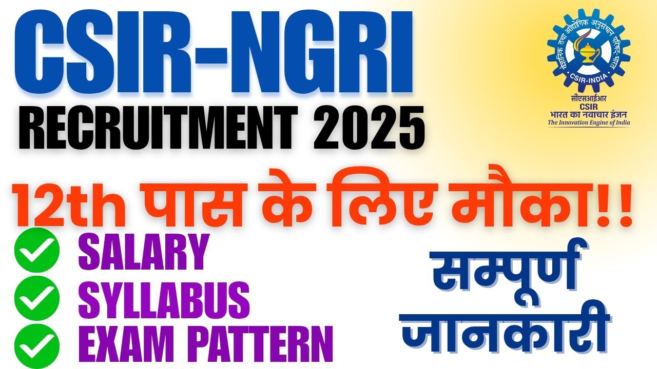 CSIR-NATIONAL GEOPHYSICAL RESEARCH INSTITUTE JUNIOR SECRETARIAT ASSISTANT VACANCY 2025 | CSIR JSA |