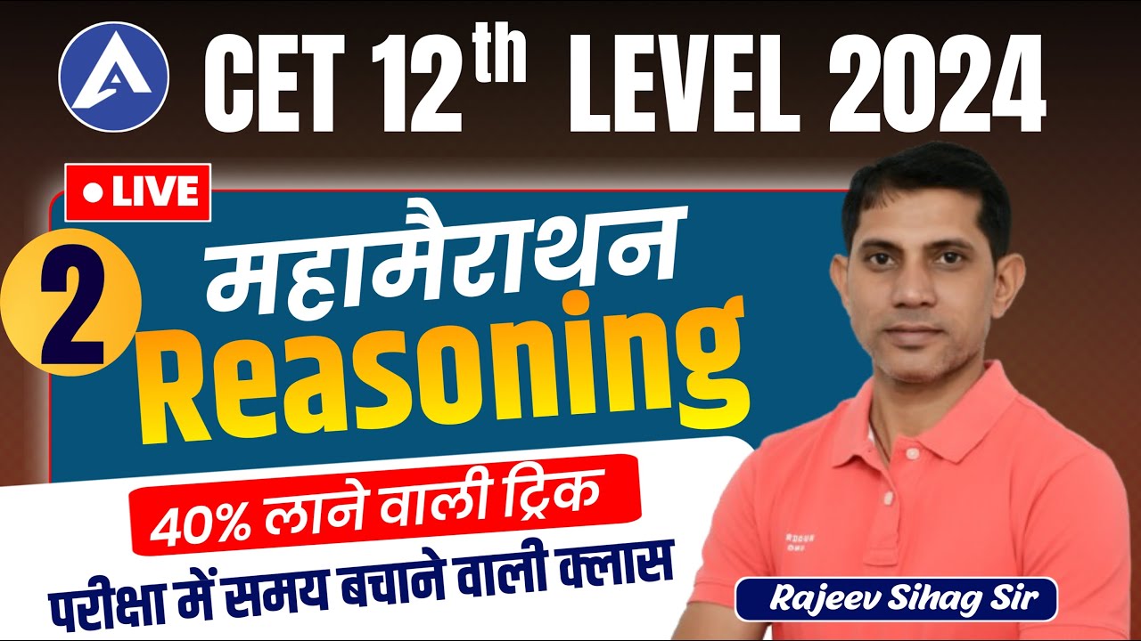 CET Live Classes 2024 | CET Reasoning Marathon Class 2024 I CET Marathon Live Class | Rajeev Sir 02