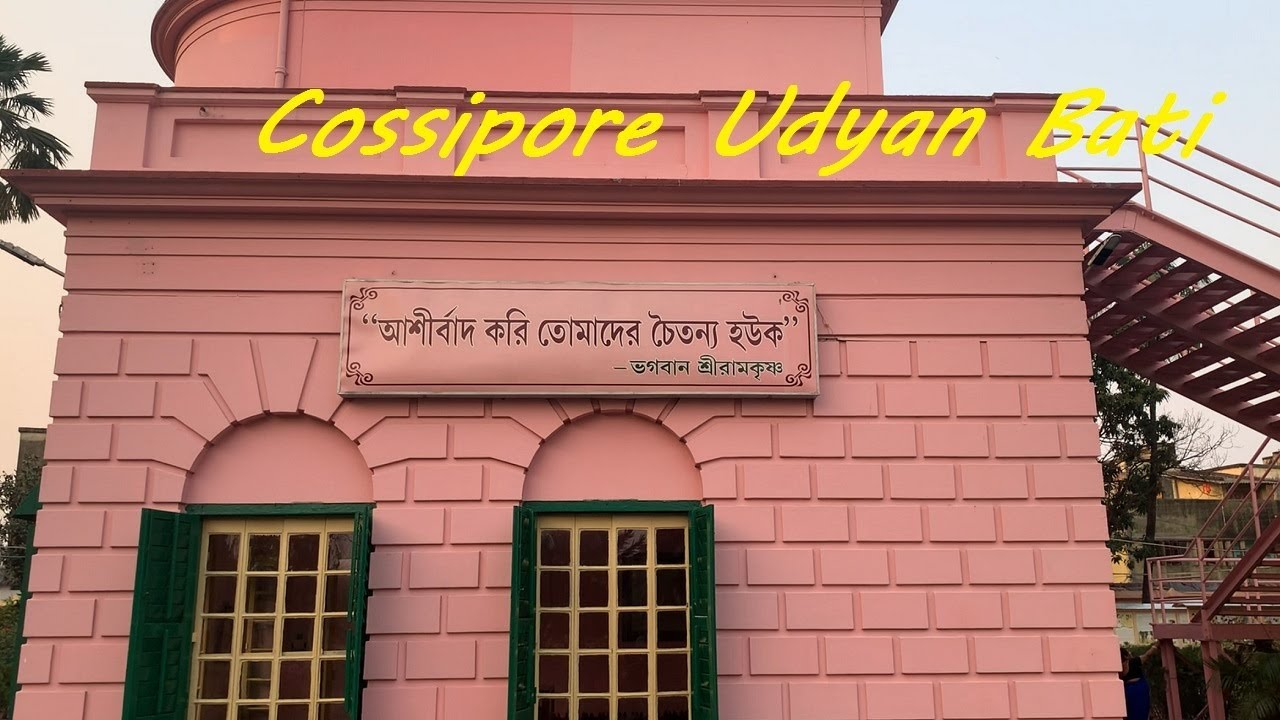Cossipore Udyanbati Kolkata 2022 || কাশীপুর উদ্যানবাটি ২০২২ || কল্পতরু বৃক্ষে ইচ্ছাপূরণ