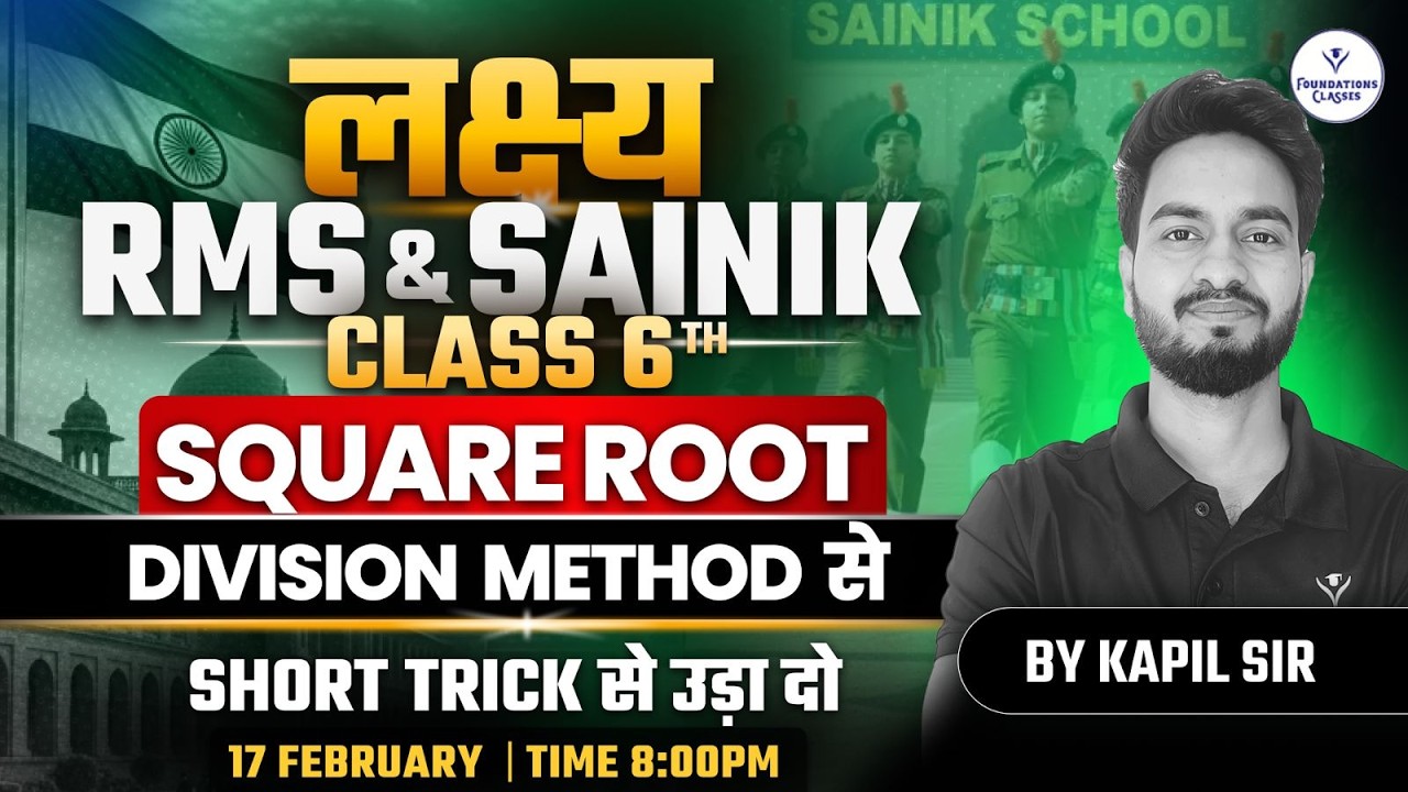 RMS & Sainik School Class 6 Maths | Square Root Division Method | Short Trick for Entrance Exam