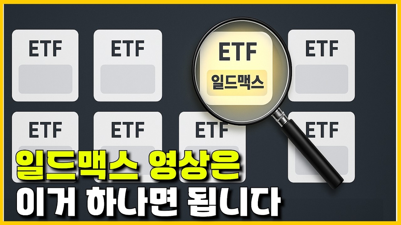 일드맥스 초고배당 투자 가이드라인(TSLY, MSTY, CONY)/ 실패하지 않는 방법