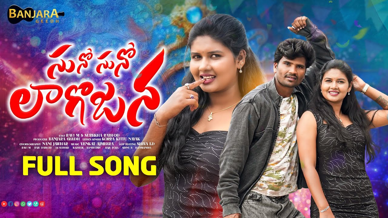 SUNO SUNO LAGOJANA LEDHO JIO PHONE FULL SONG | BANJARA NEW VIDEO SONG 2026 | SUREKHA RATHOD | RAVI