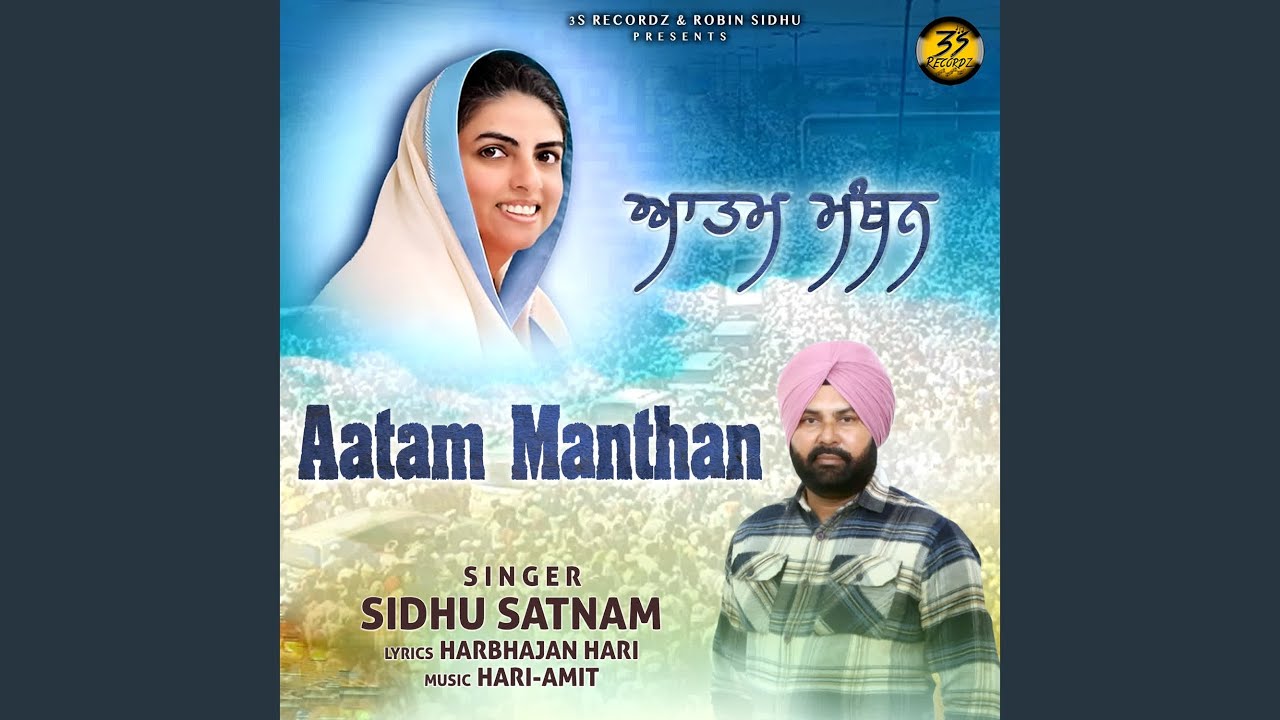 Aatam Manthan