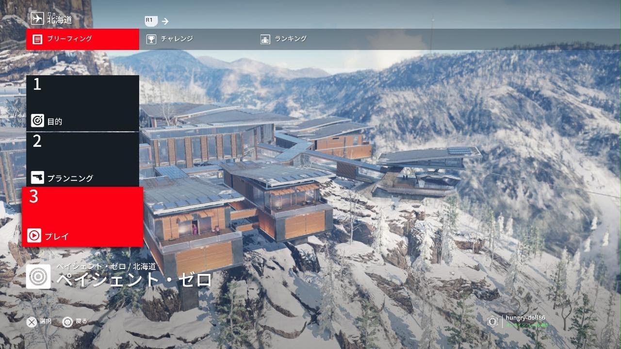 HITMAN 3_ペイシェント ゼロ