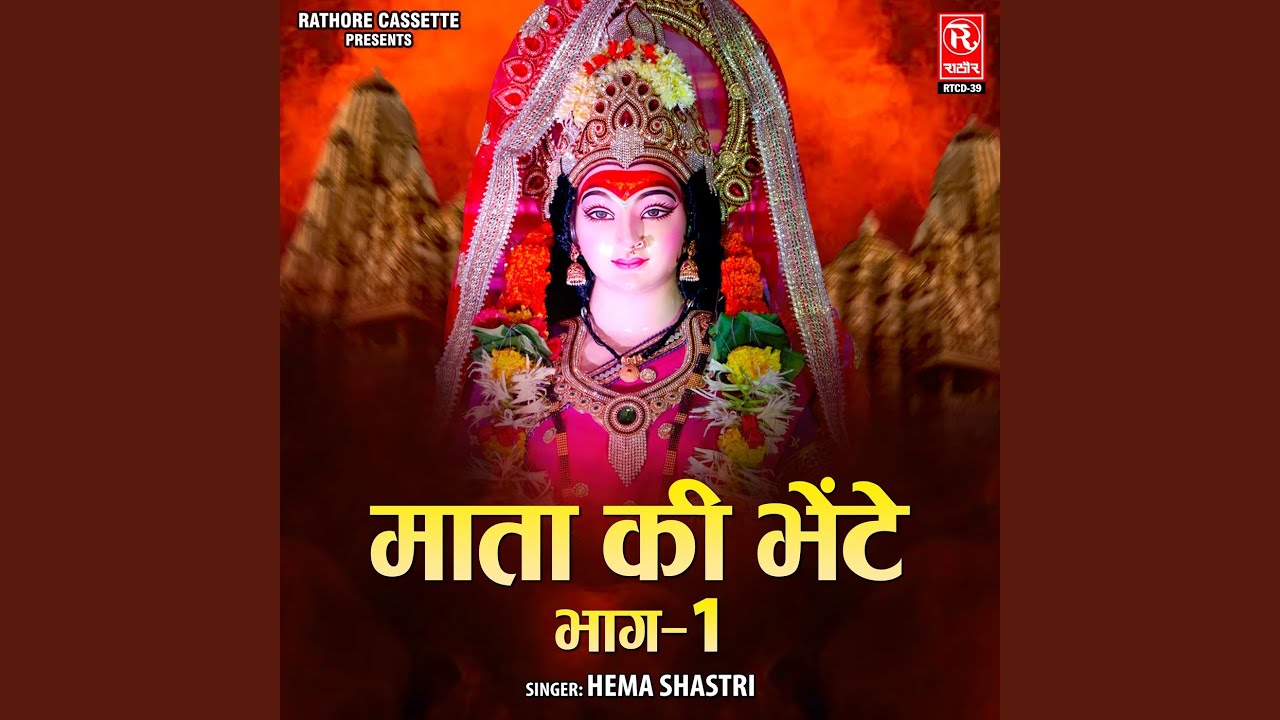 Kar De Puri Aas Maiya Rakhu Tere Navratre